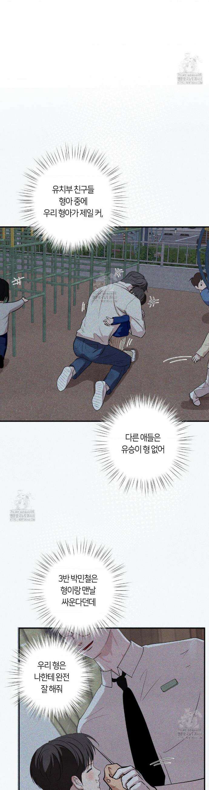 언슬립 49화 2