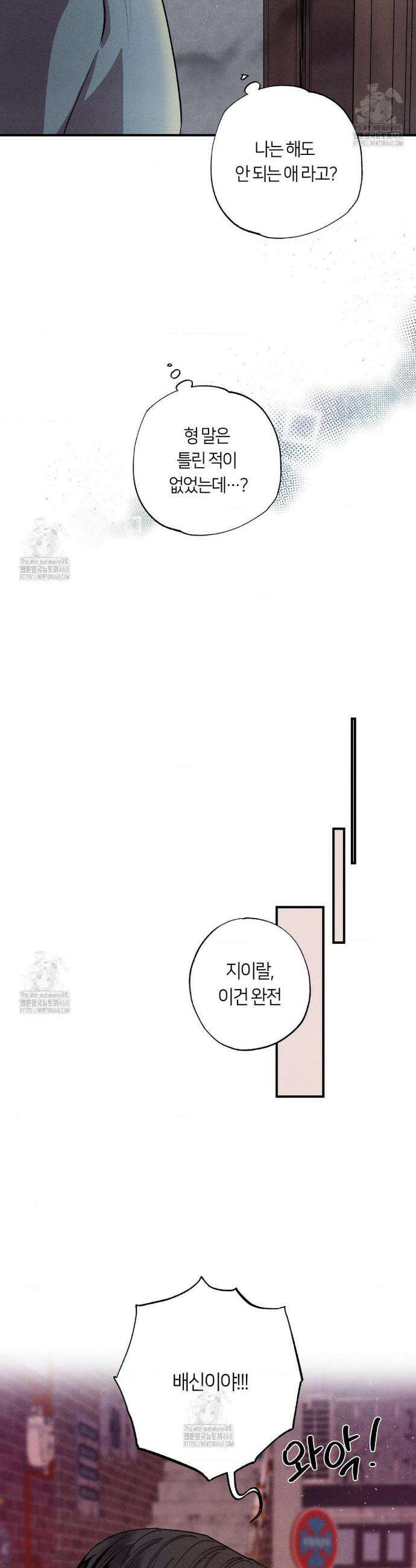 언슬립 49화 4