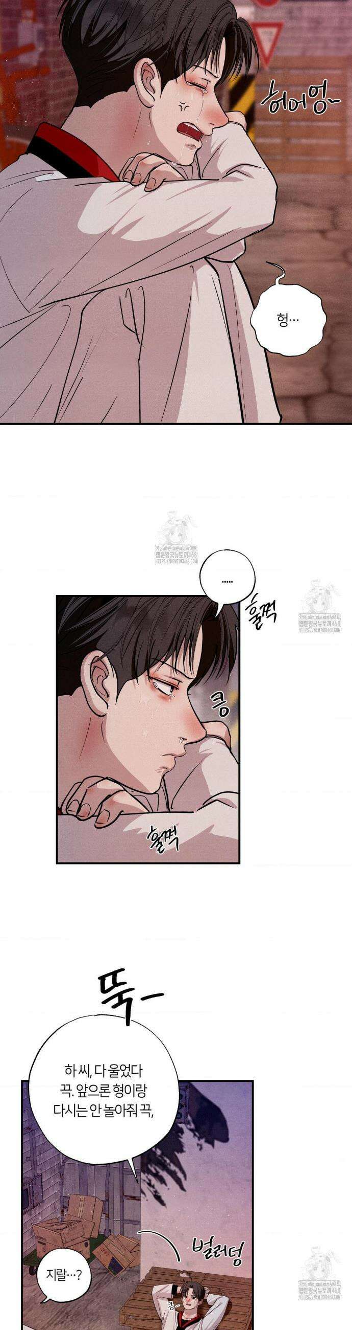 언슬립 49화 5