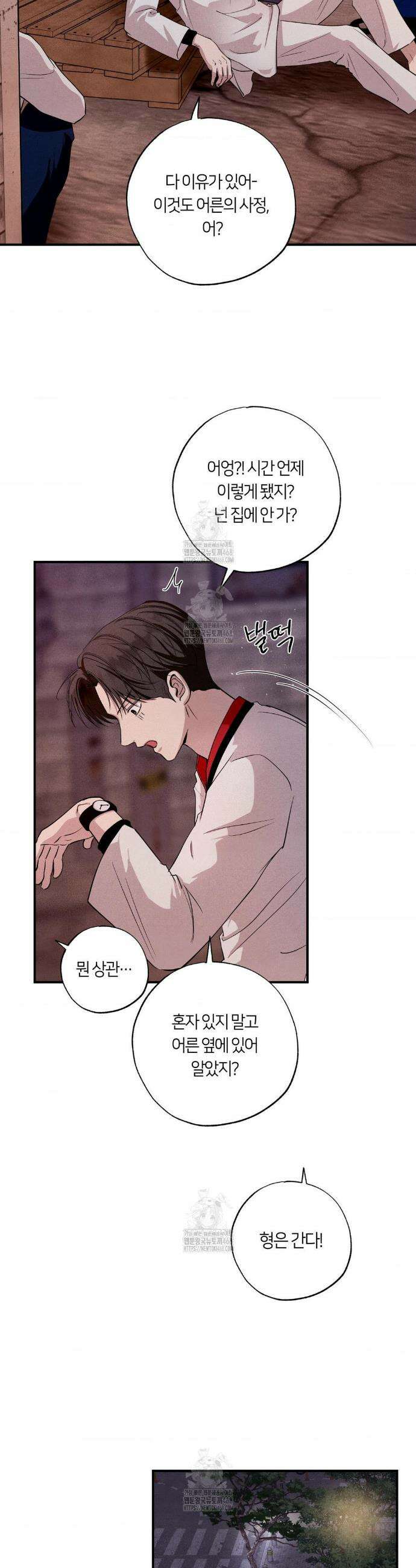 언슬립 49화 7