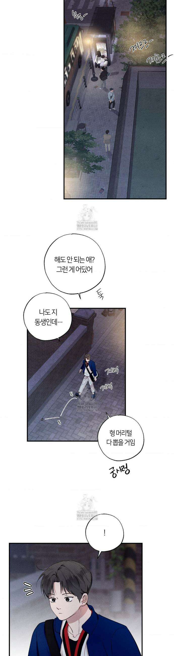 언슬립 49화 8