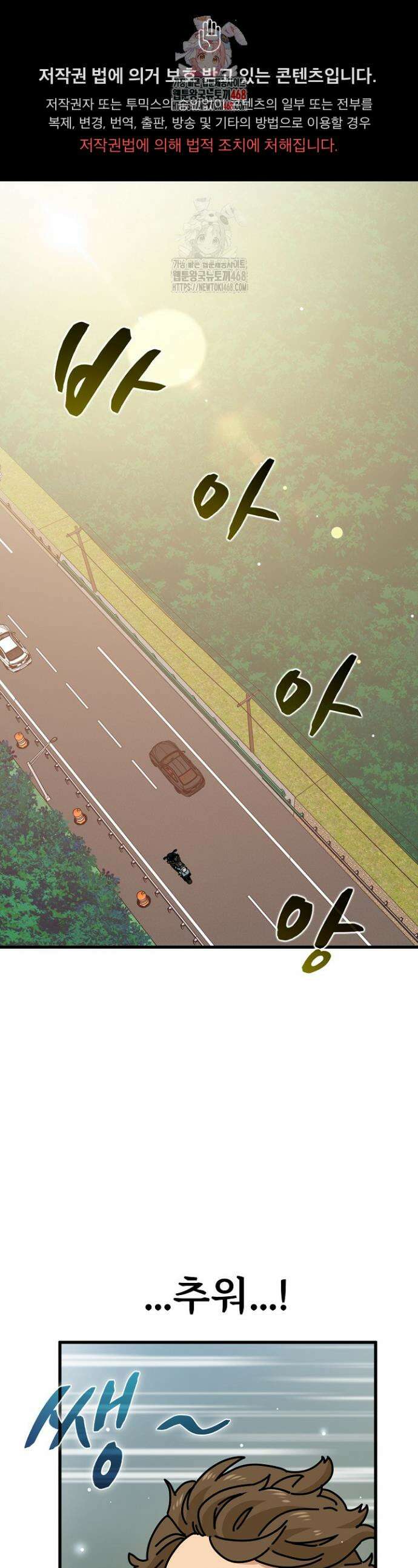 하란다고 진짜 하냐 120화 1