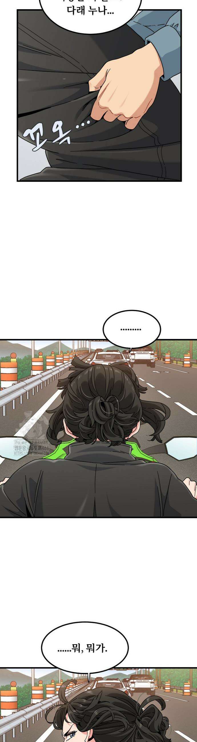 하란다고 진짜 하냐 120화 5
