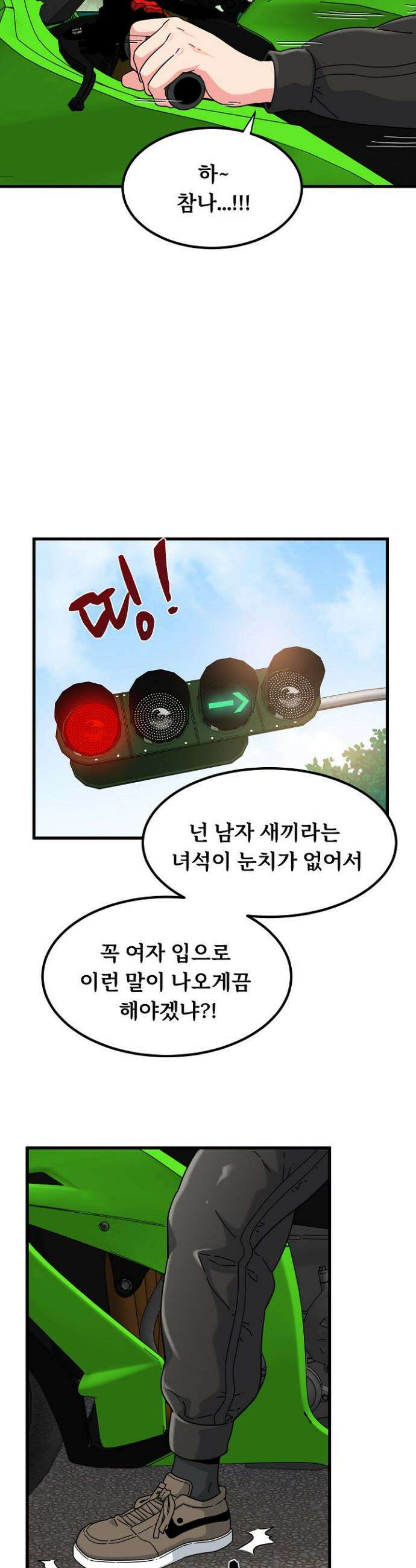 하란다고 진짜 하냐 120화 7