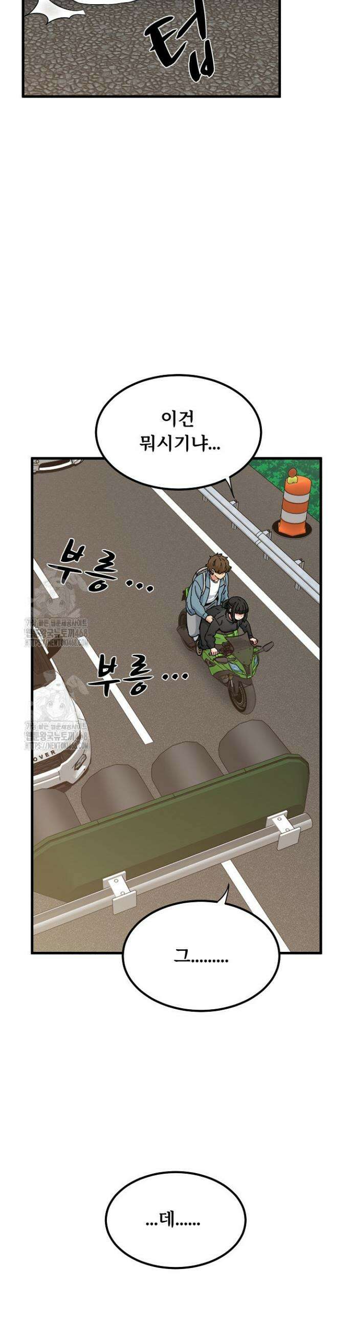 하란다고 진짜 하냐 120화 8