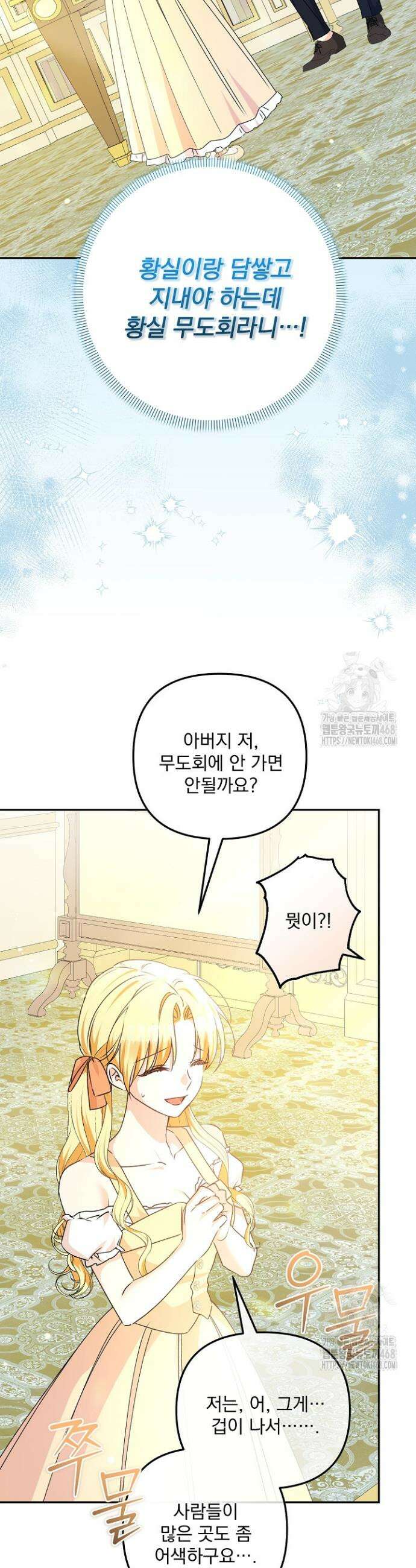 집착 말고, 이혼해 주세요! 5화 26