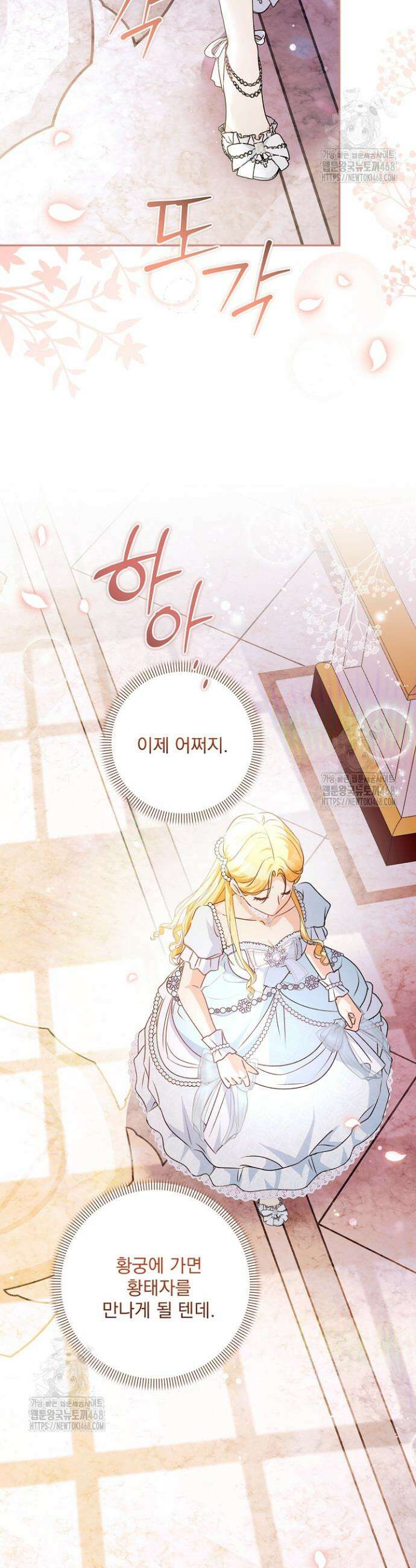 집착 말고, 이혼해 주세요! 5화 34