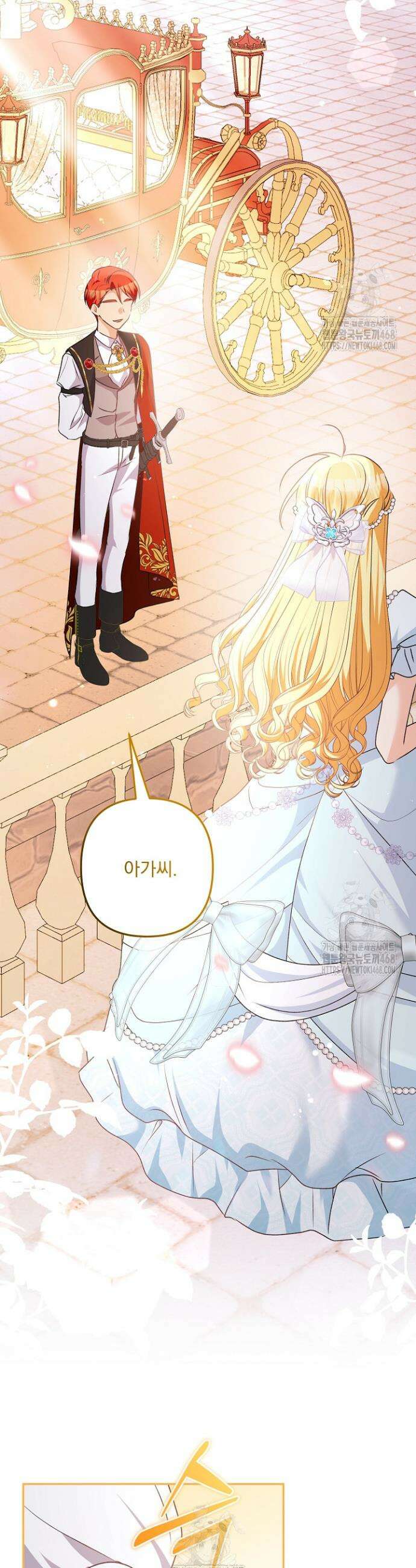 집착 말고, 이혼해 주세요! 5화 37