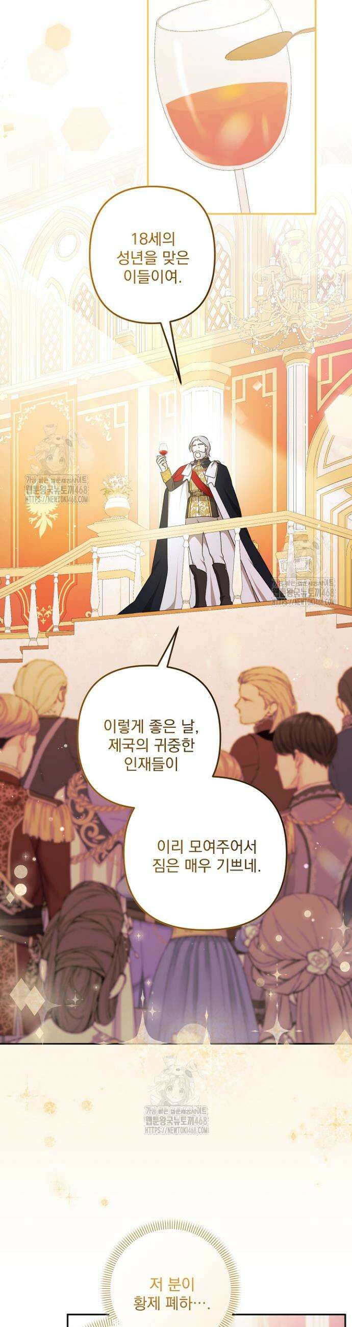집착 말고, 이혼해 주세요! 5화 46