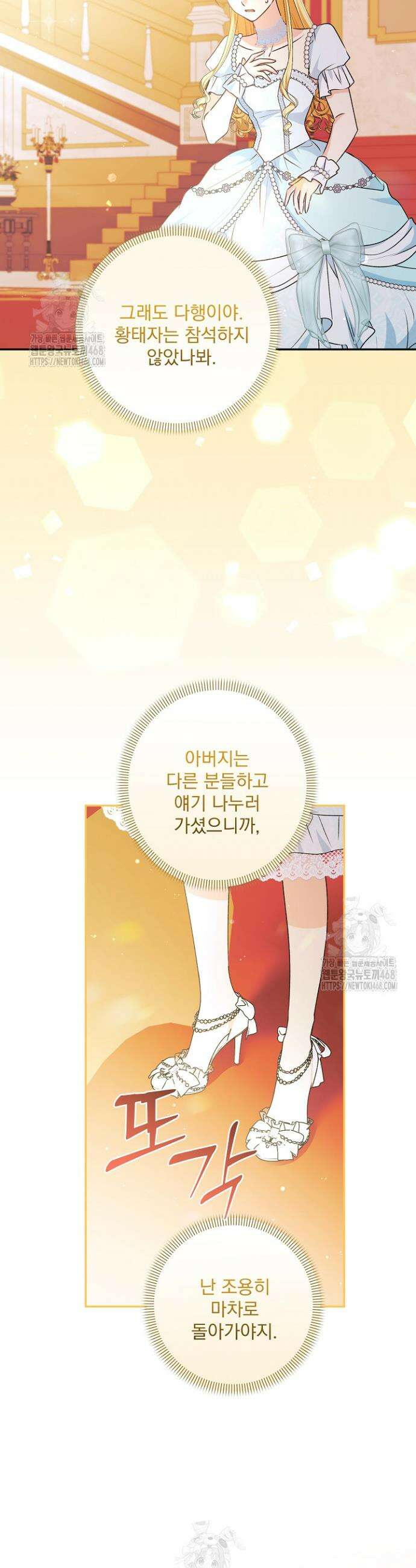 집착 말고, 이혼해 주세요! 5화 51