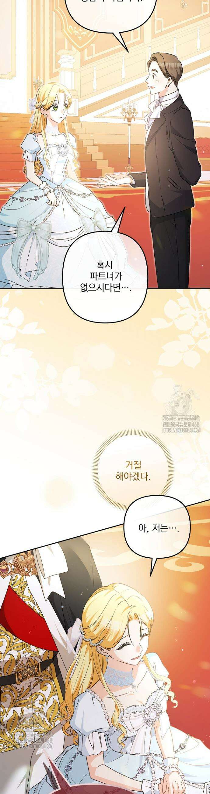 집착 말고, 이혼해 주세요! 5화 53