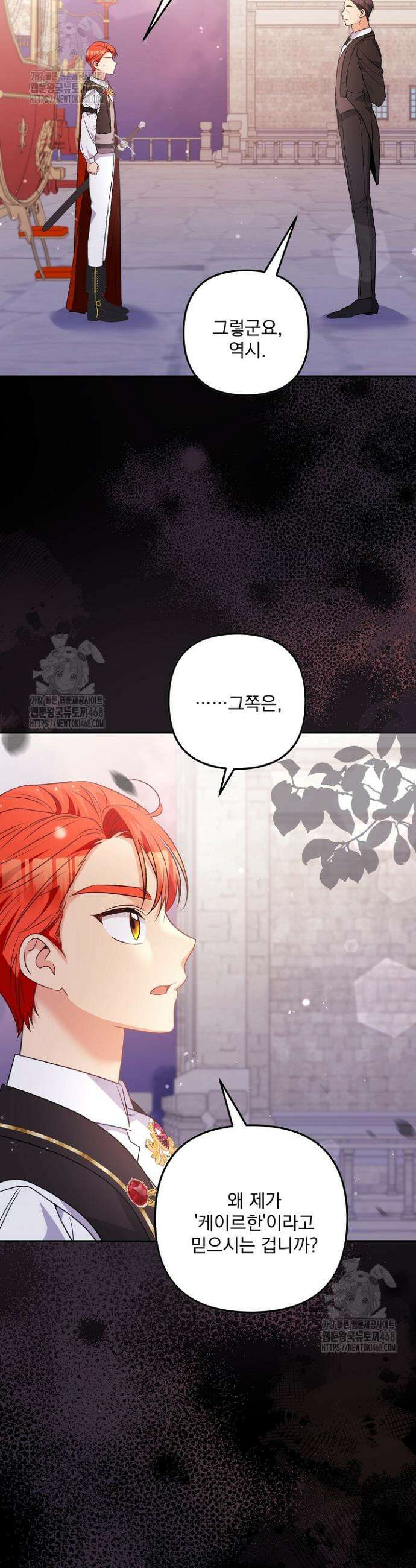집착 말고, 이혼해 주세요! 12화 3