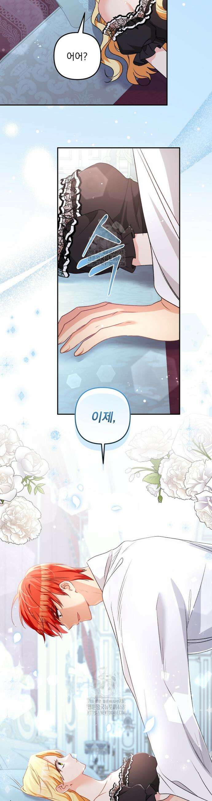 집착 말고, 이혼해 주세요! 12화 22