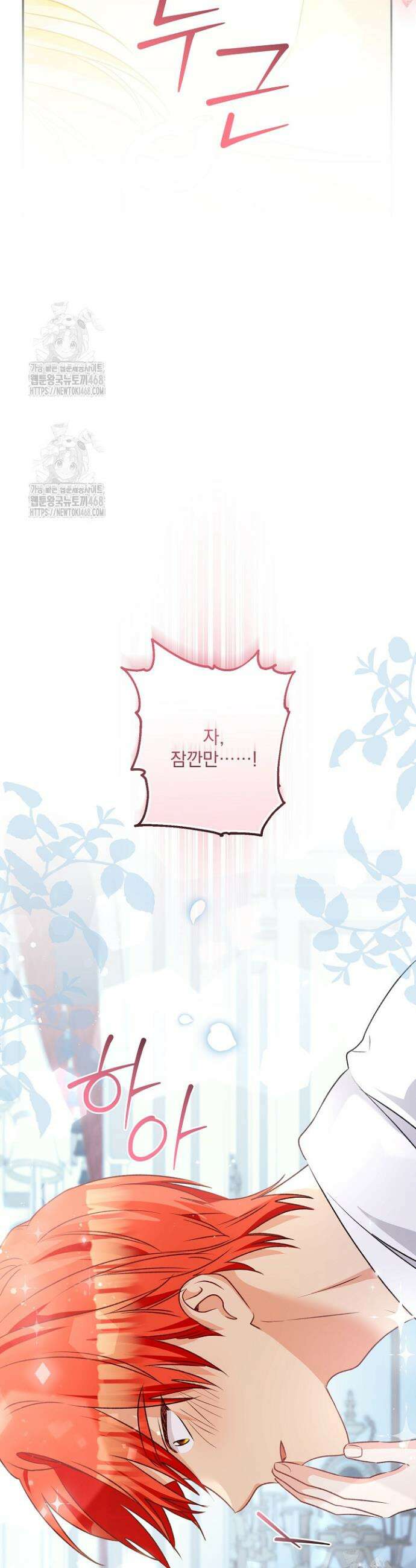 집착 말고, 이혼해 주세요! 12화 31