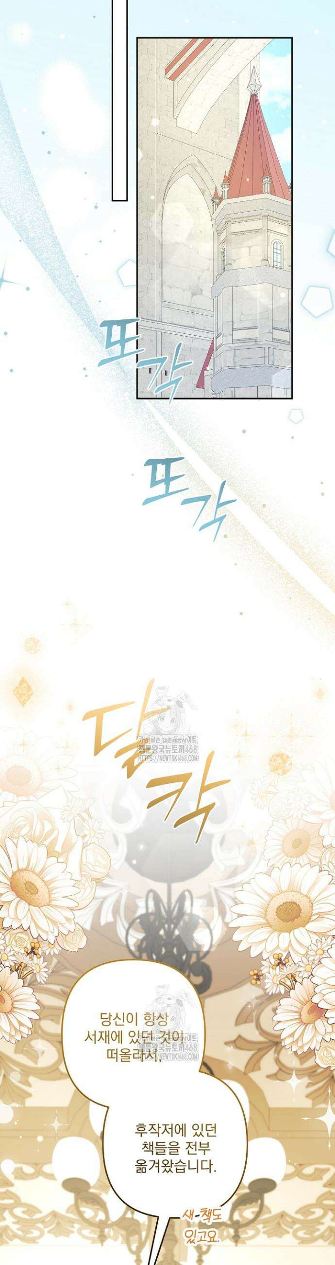 집착 말고, 이혼해 주세요! 12화 41
