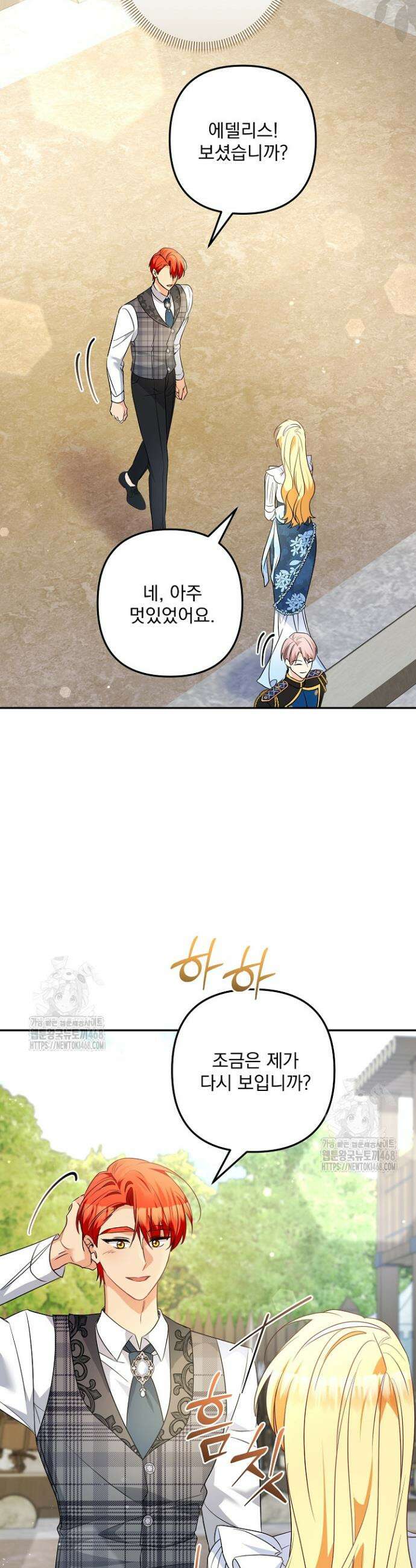 집착 말고, 이혼해 주세요! 20화 27