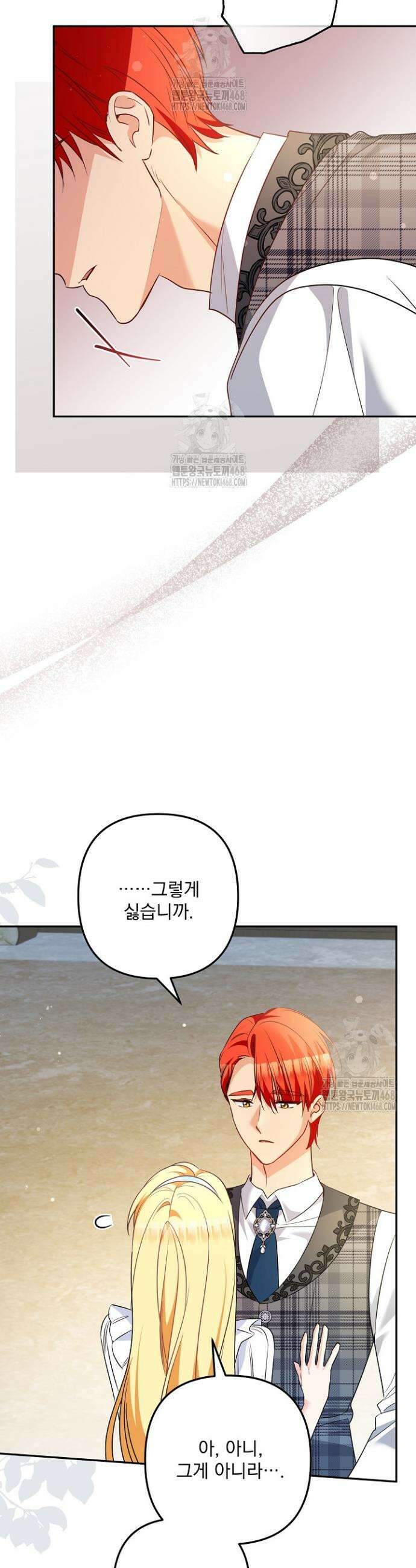 집착 말고, 이혼해 주세요! 20화 35