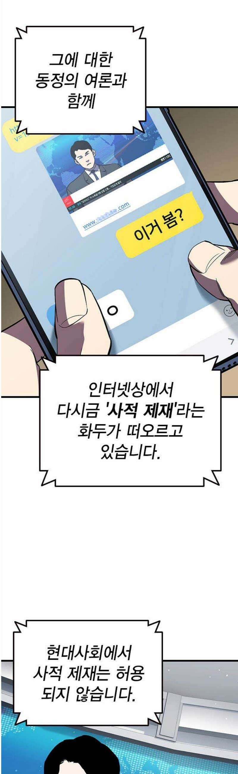대장전 [최종화] 이해 5