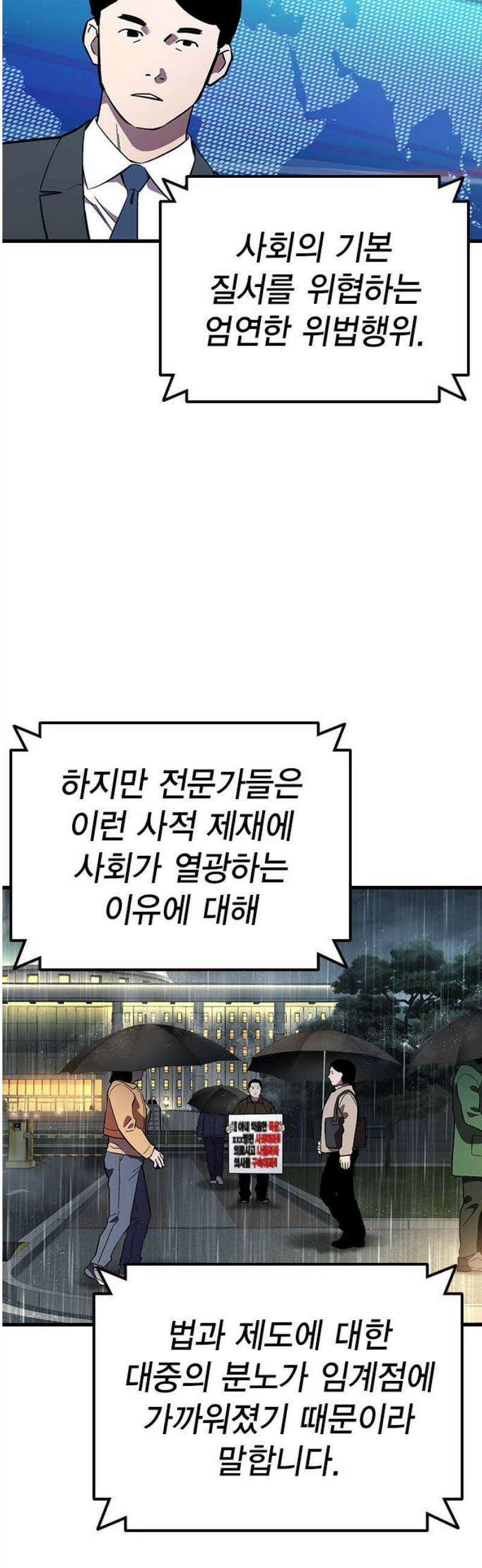 대장전 [최종화] 이해 6