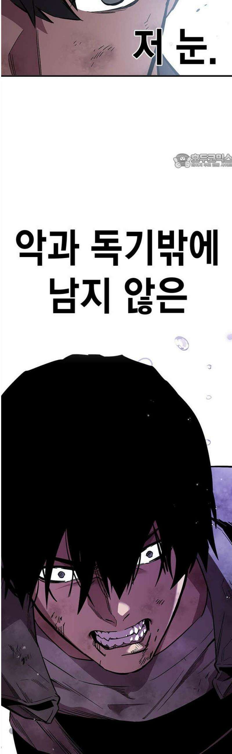 대장전 [최종화] 이해 24