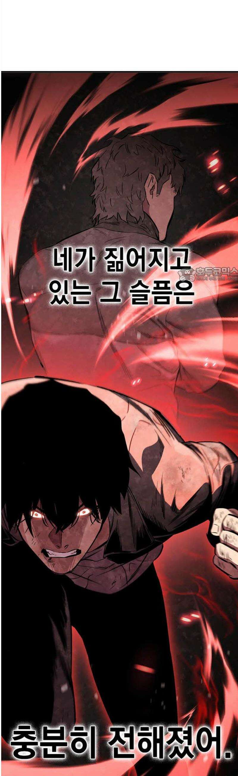대장전 [최종화] 이해 26