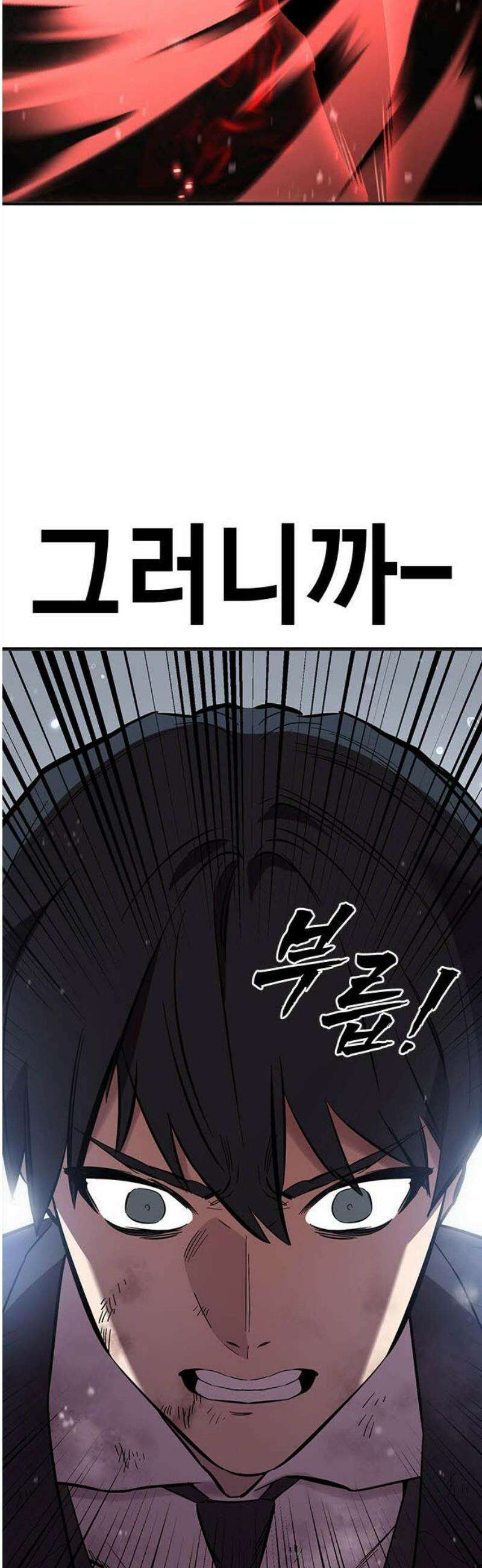 대장전 [최종화] 이해 27