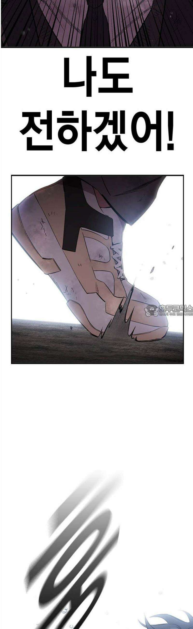 대장전 [최종화] 이해 28