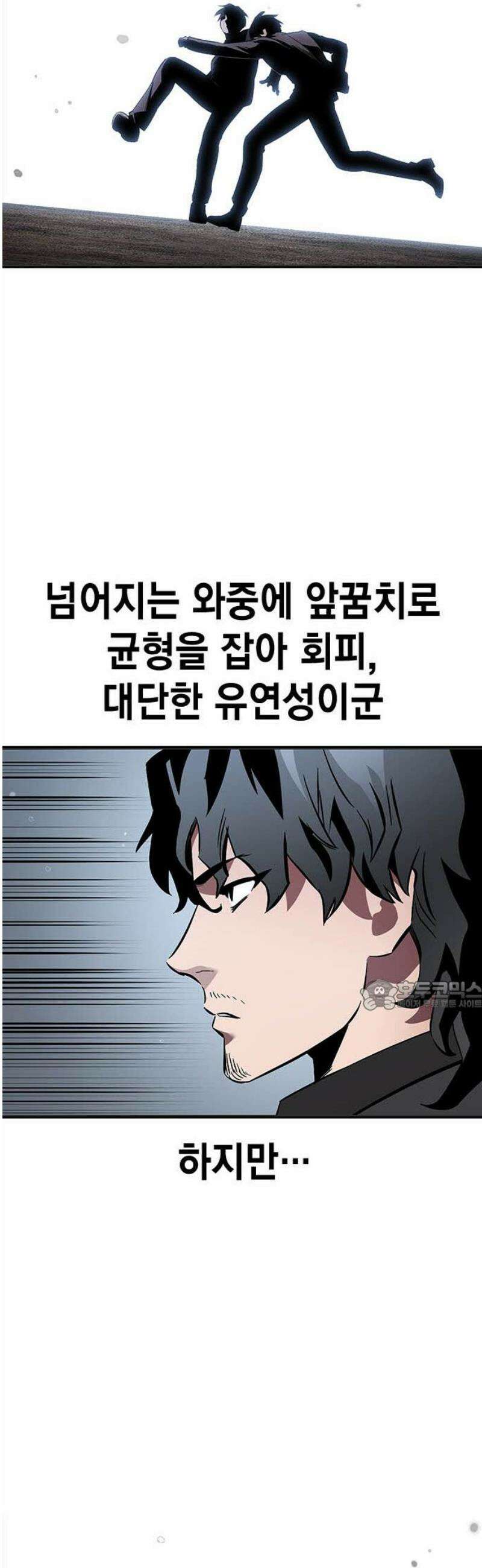 대장전 [최종화] 이해 30