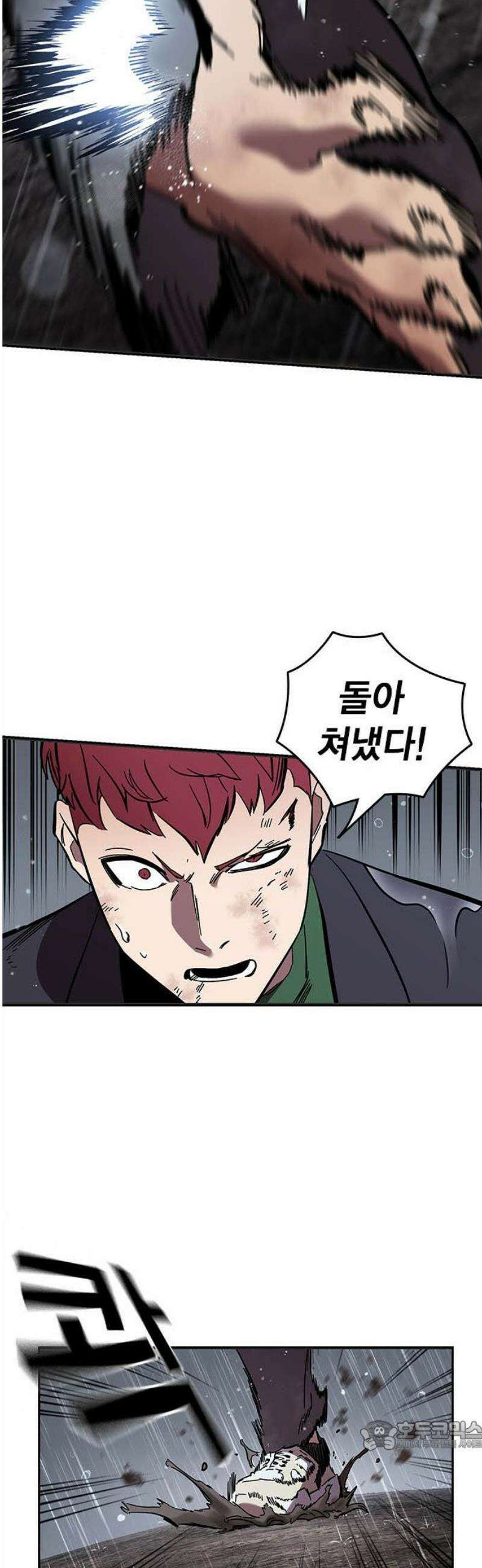 대장전 [최종화] 이해 34