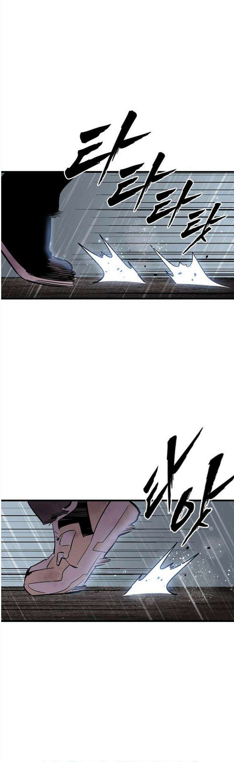 대장전 [최종화] 이해 44