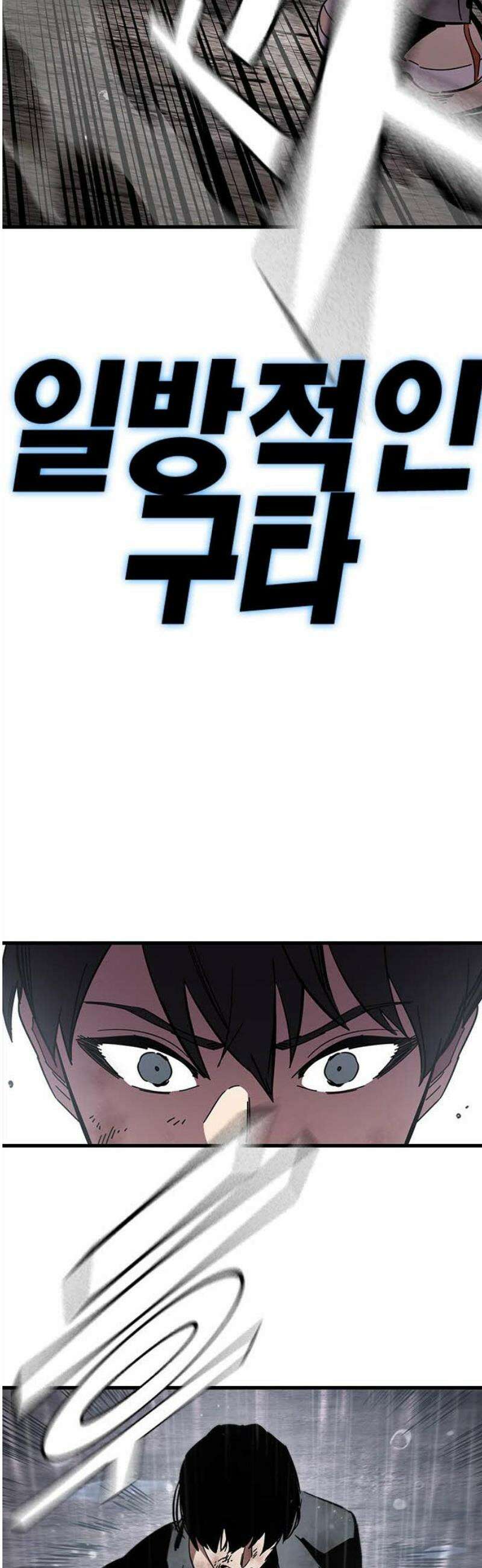 대장전 [최종화] 이해 46