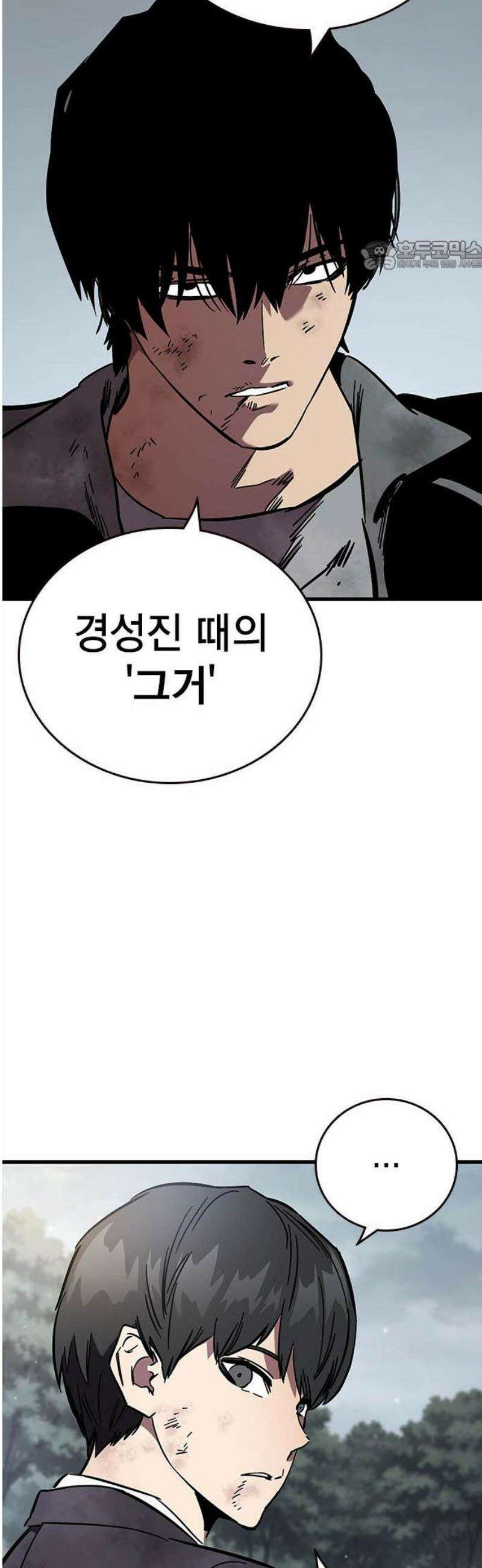 대장전 [최종화] 이해 69