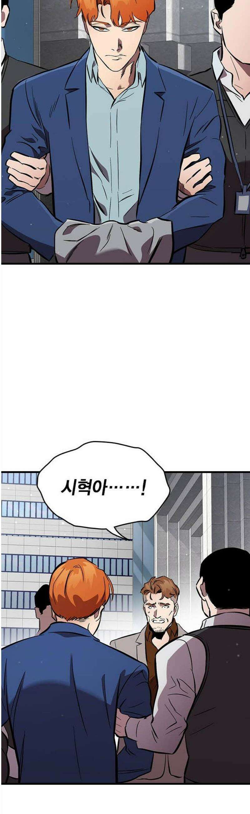 대장전 [최종화] 이해 83