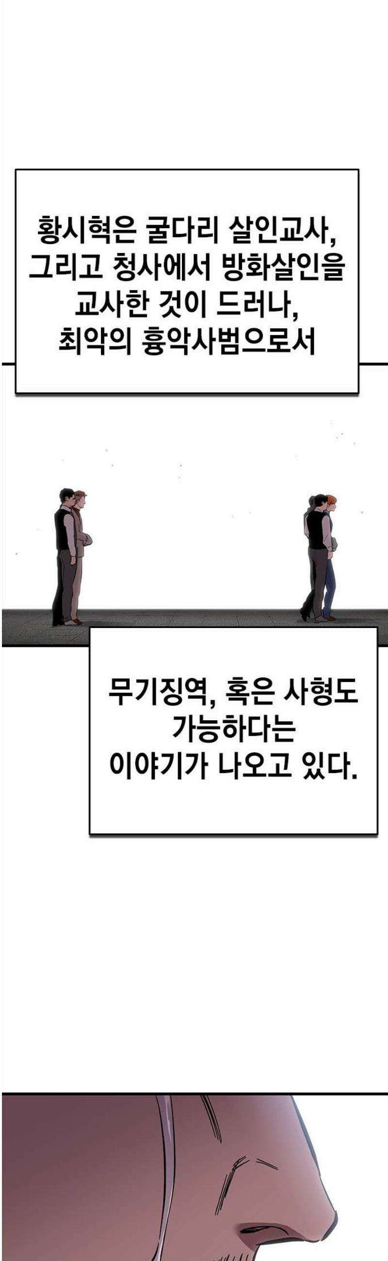 대장전 [최종화] 이해 85