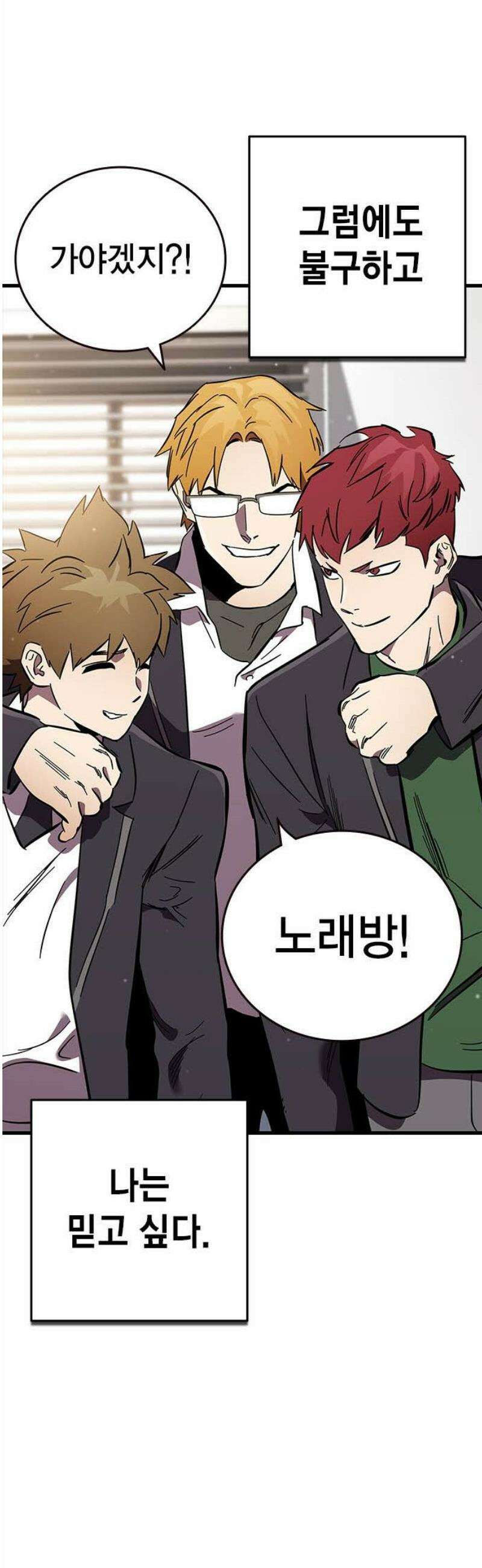 대장전 [최종화] 이해 93