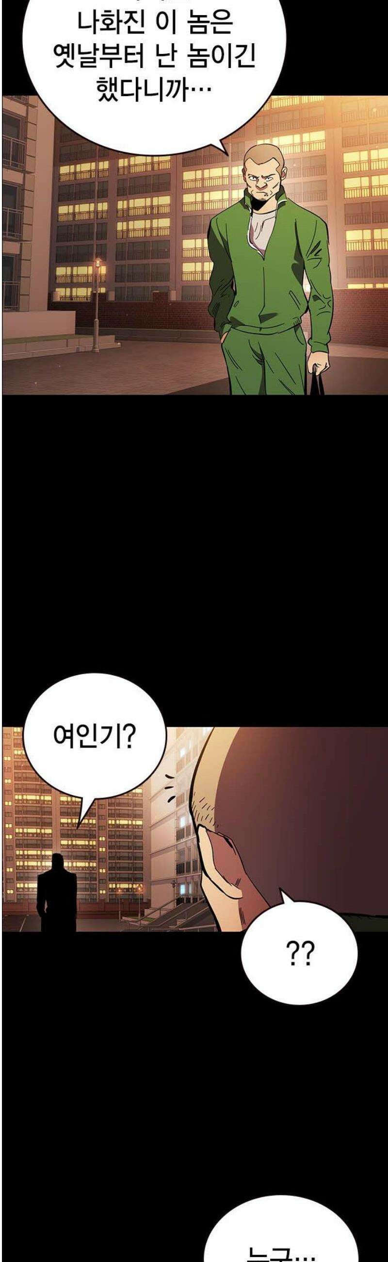 대장전 [최종화] 이해 100