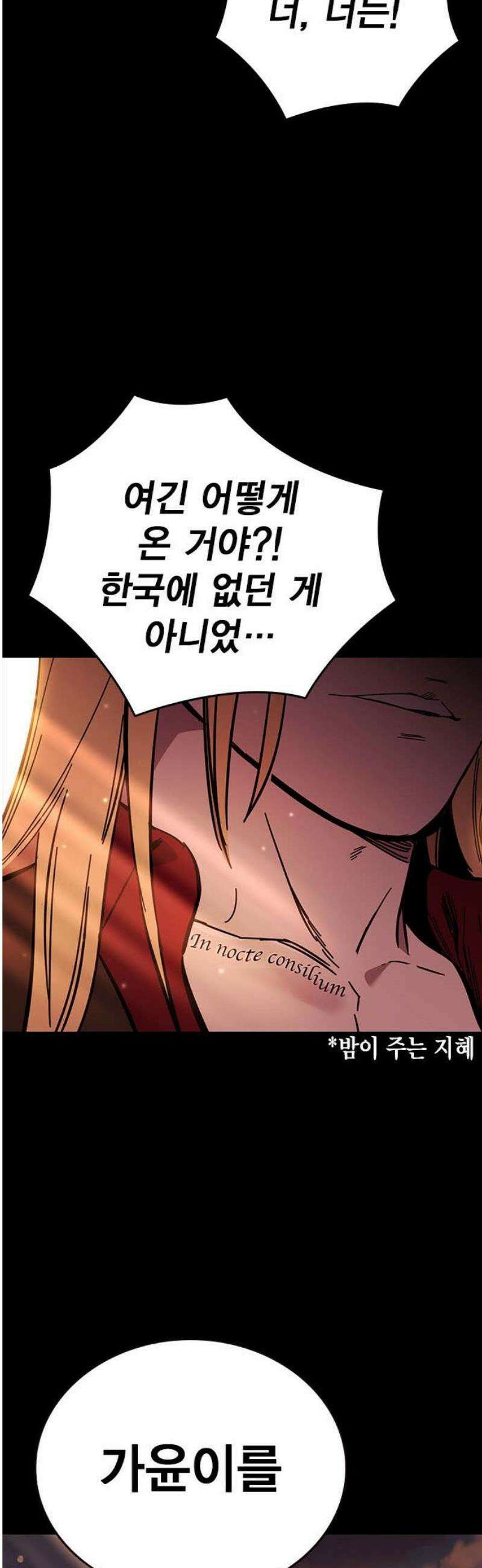 대장전 [최종화] 이해 102