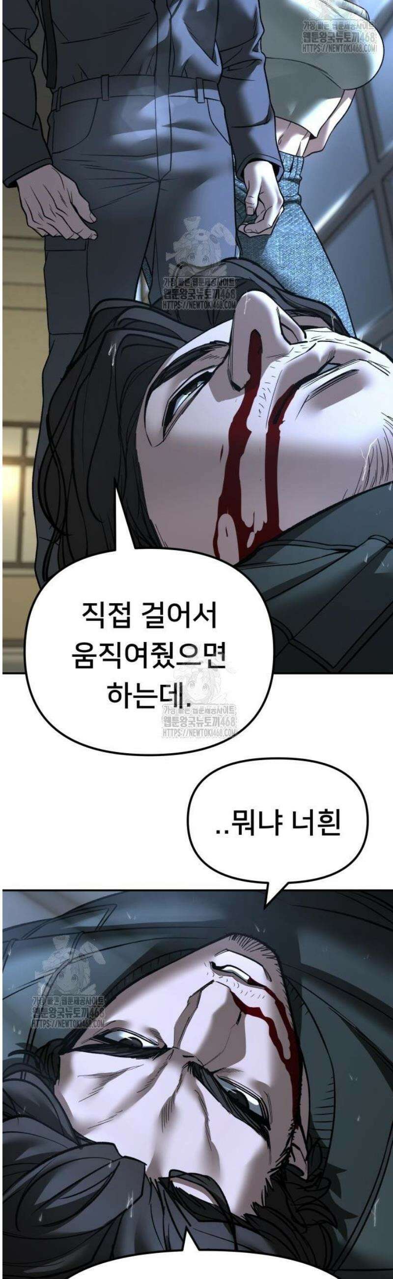 일진담당일진 159화 2