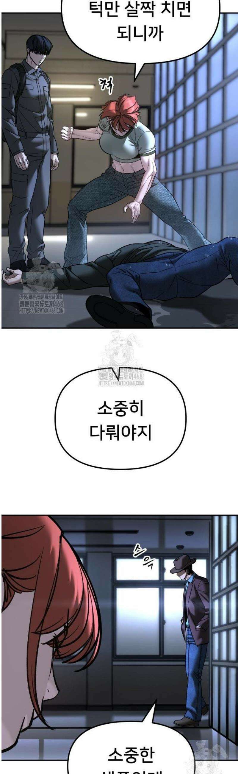일진담당일진 159화 4