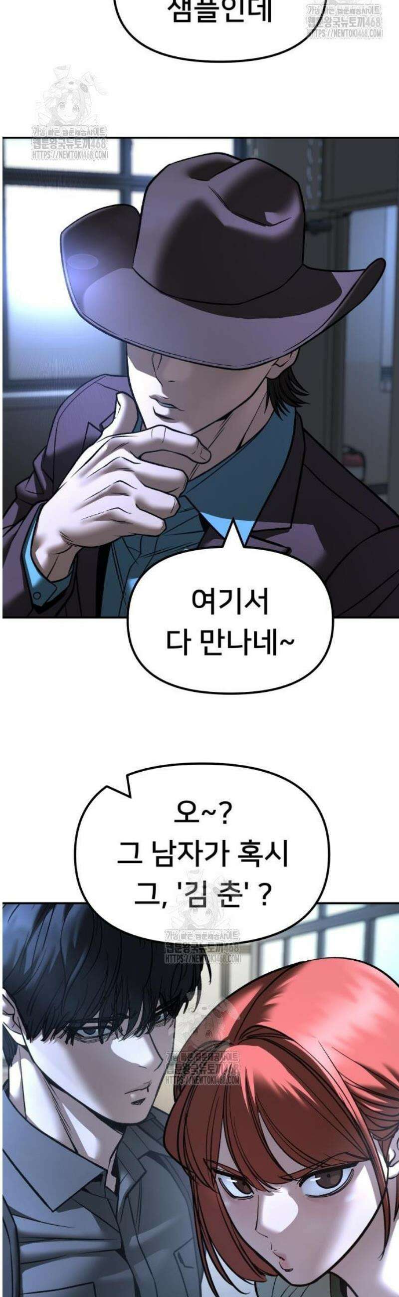 일진담당일진 159화 5