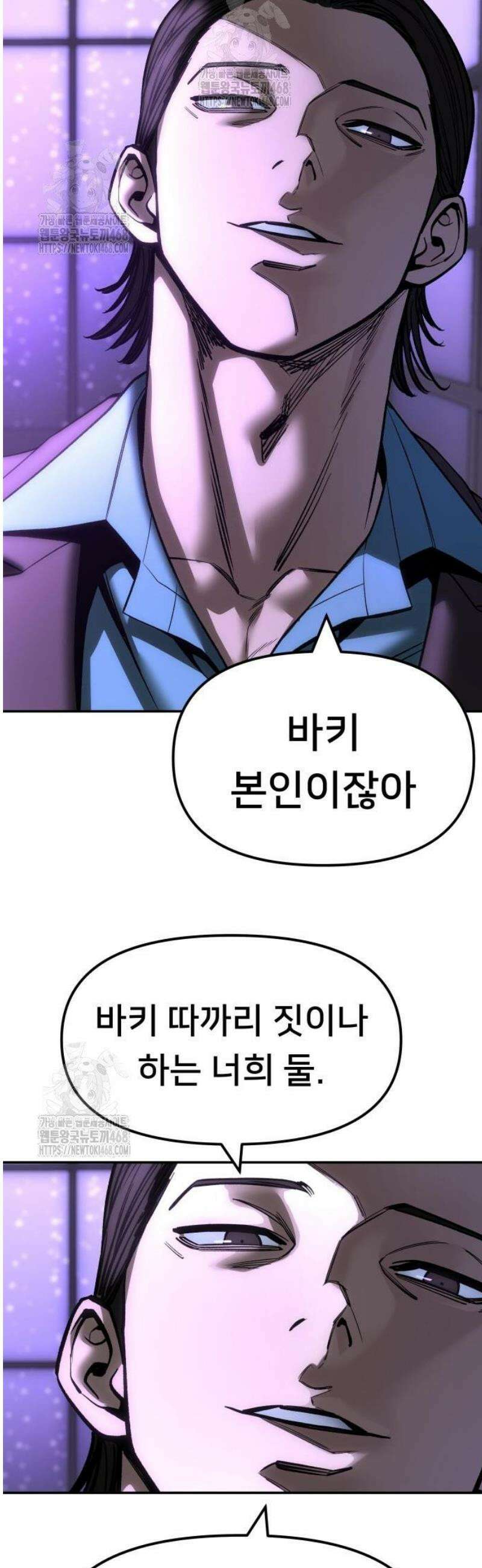 일진담당일진 159화 10