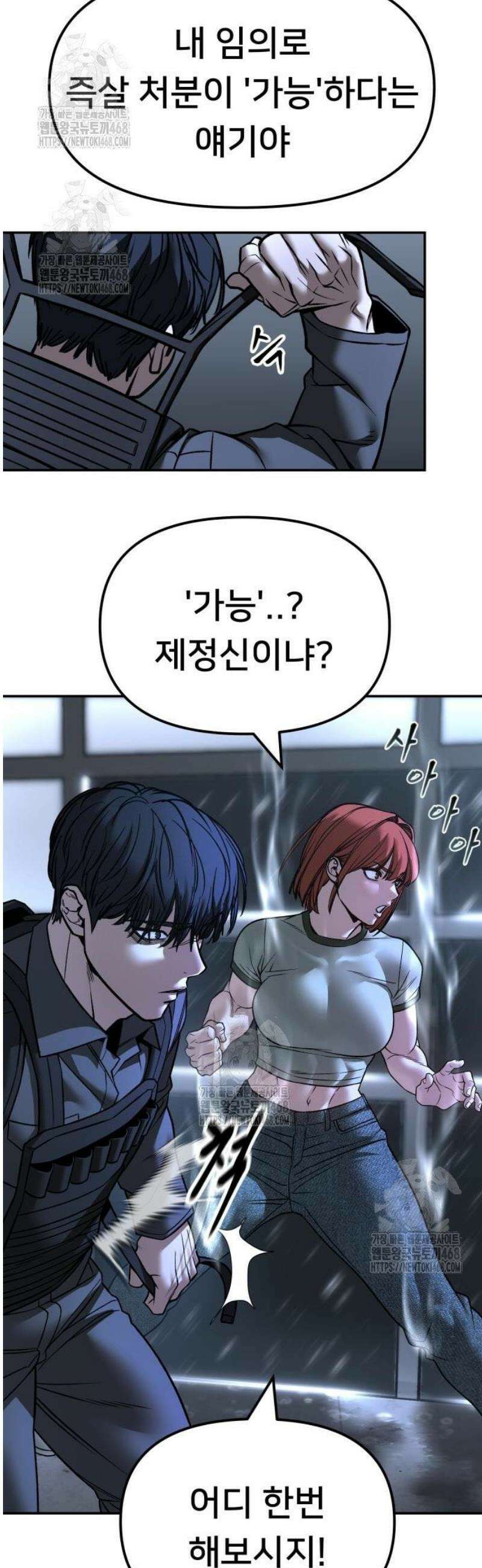 일진담당일진 159화 11