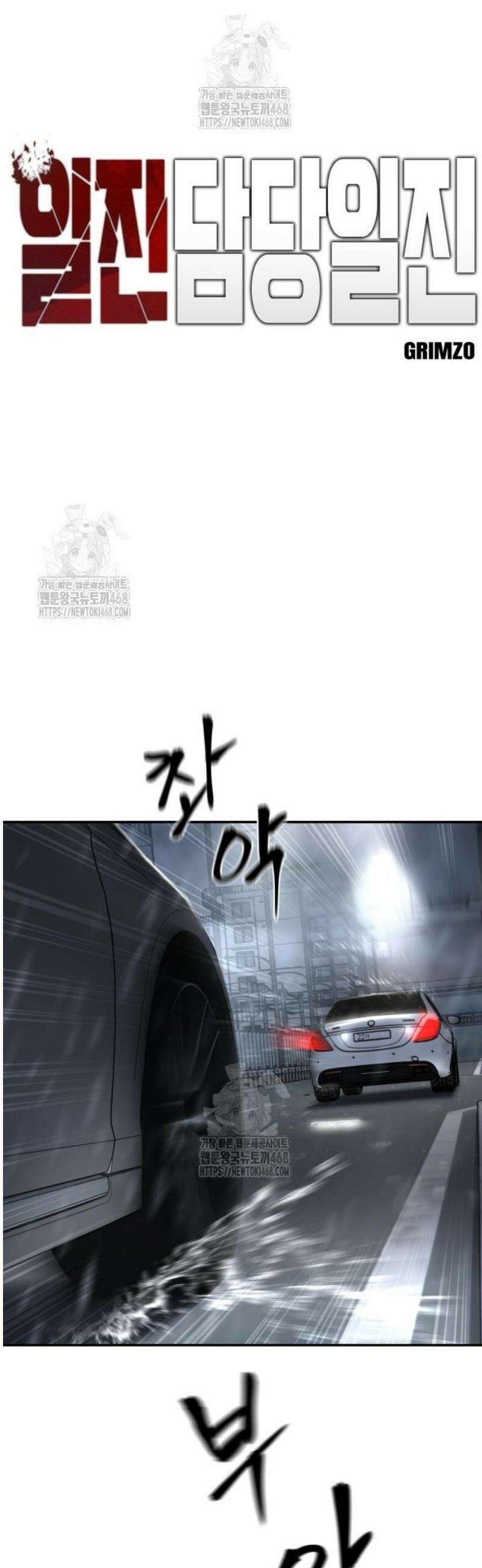 일진담당일진 159화 14