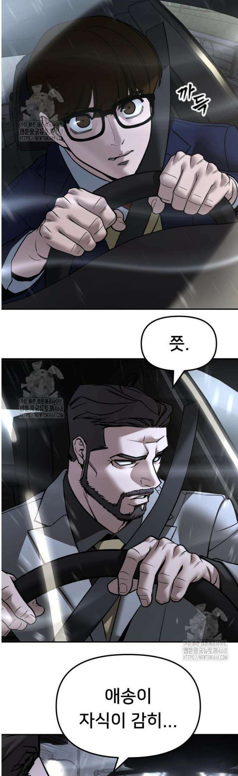 일진담당일진 159화 16