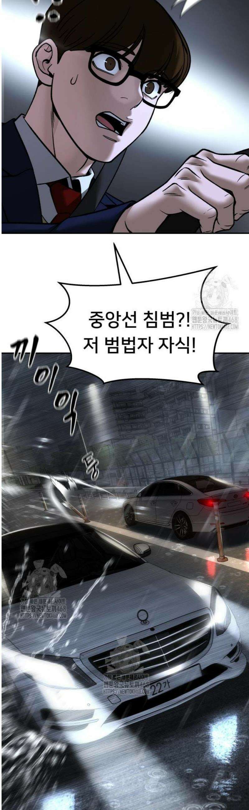 일진담당일진 159화 18