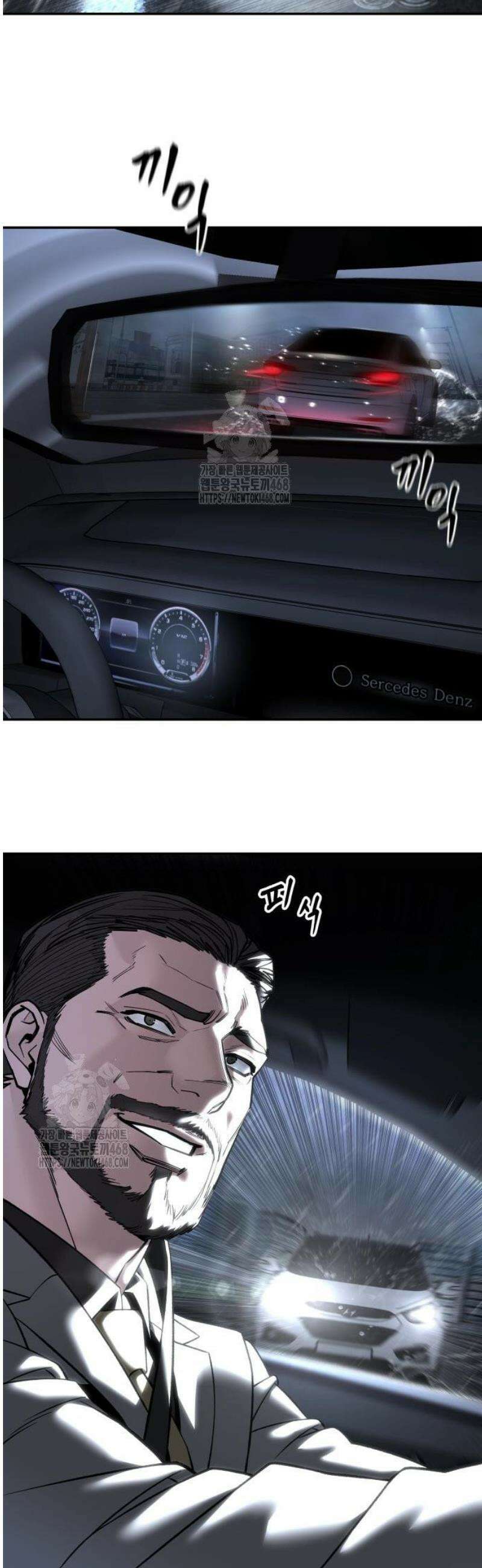 일진담당일진 159화 19