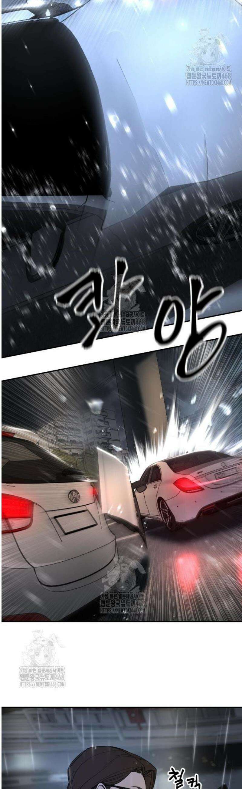 일진담당일진 159화 22