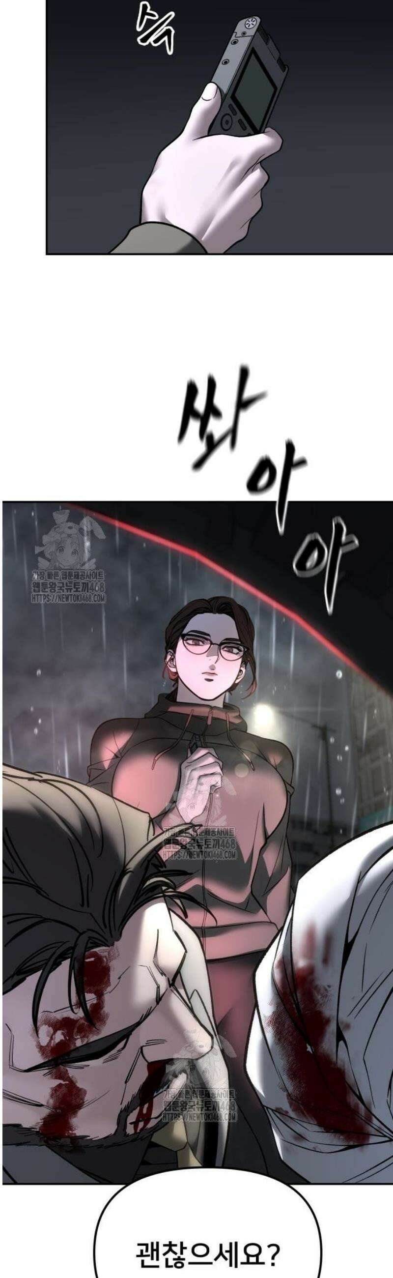 일진담당일진 159화 24