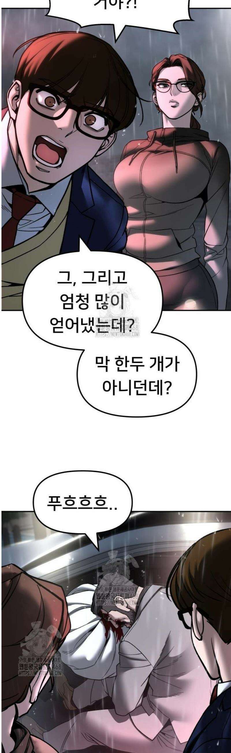 일진담당일진 159화 30