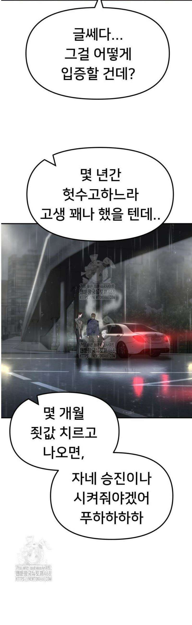 일진담당일진 159화 33